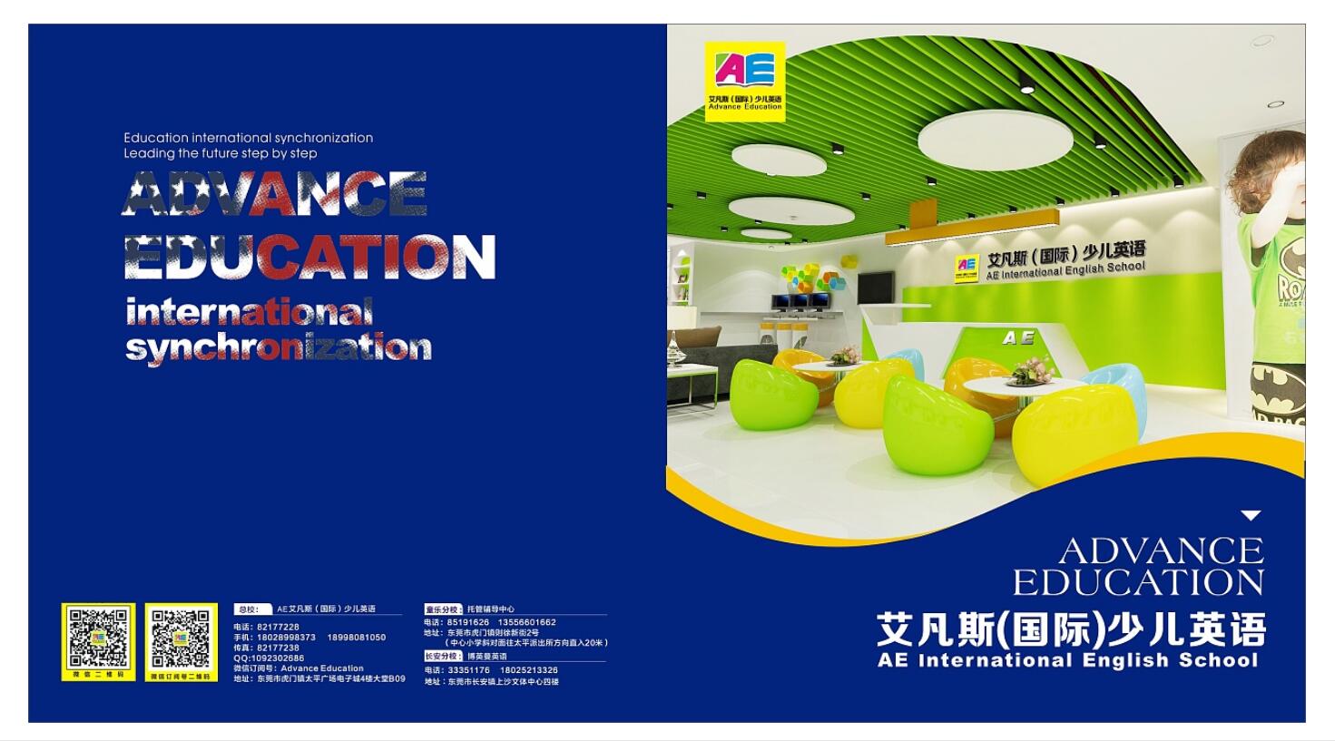 教育行業(yè)畫冊設(shè)計(jì)案例欣賞