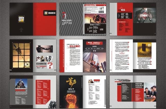 創(chuàng)意畫冊設計公司