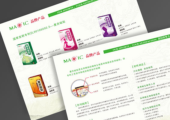 鞋業(yè)宣傳畫(huà)冊(cè)設(shè)計(jì)公司