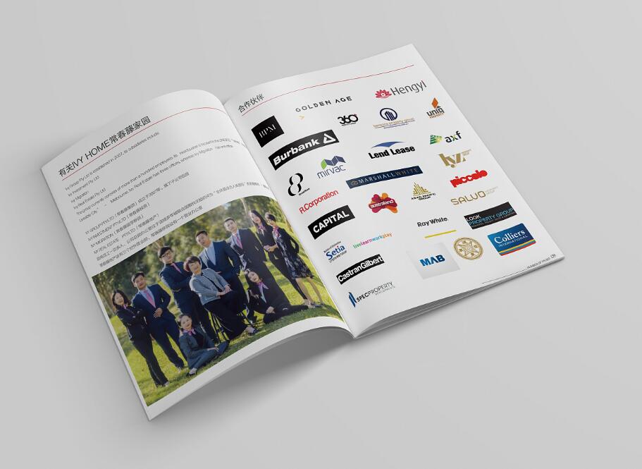 廣州常春藤房地產行業(yè)畫冊設計案例欣賞