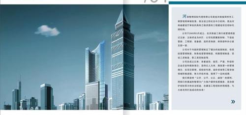 建筑設(shè)計(jì)公司畫冊設(shè)計(jì)公司