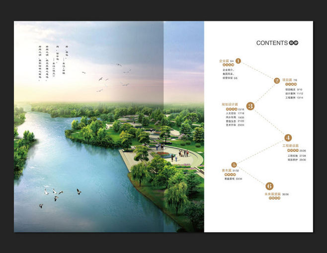 社區(qū)畫冊設(shè)計公司,社區(qū)單位畫冊設(shè)計公司