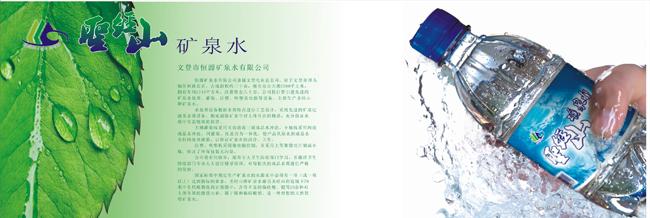 礦泉水產(chǎn)品畫冊(cè)設(shè)計(jì)公司