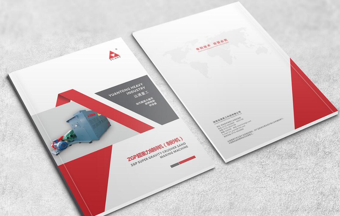 重工業(yè)行業(yè)畫冊設計案例,重工業(yè)行業(yè)畫冊設計欣賞