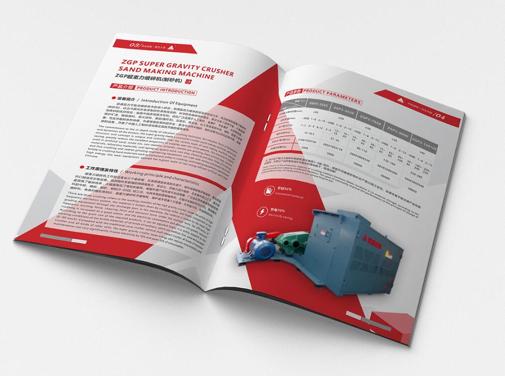 重工業(yè)行業(yè)畫冊設(shè)計案例欣賞