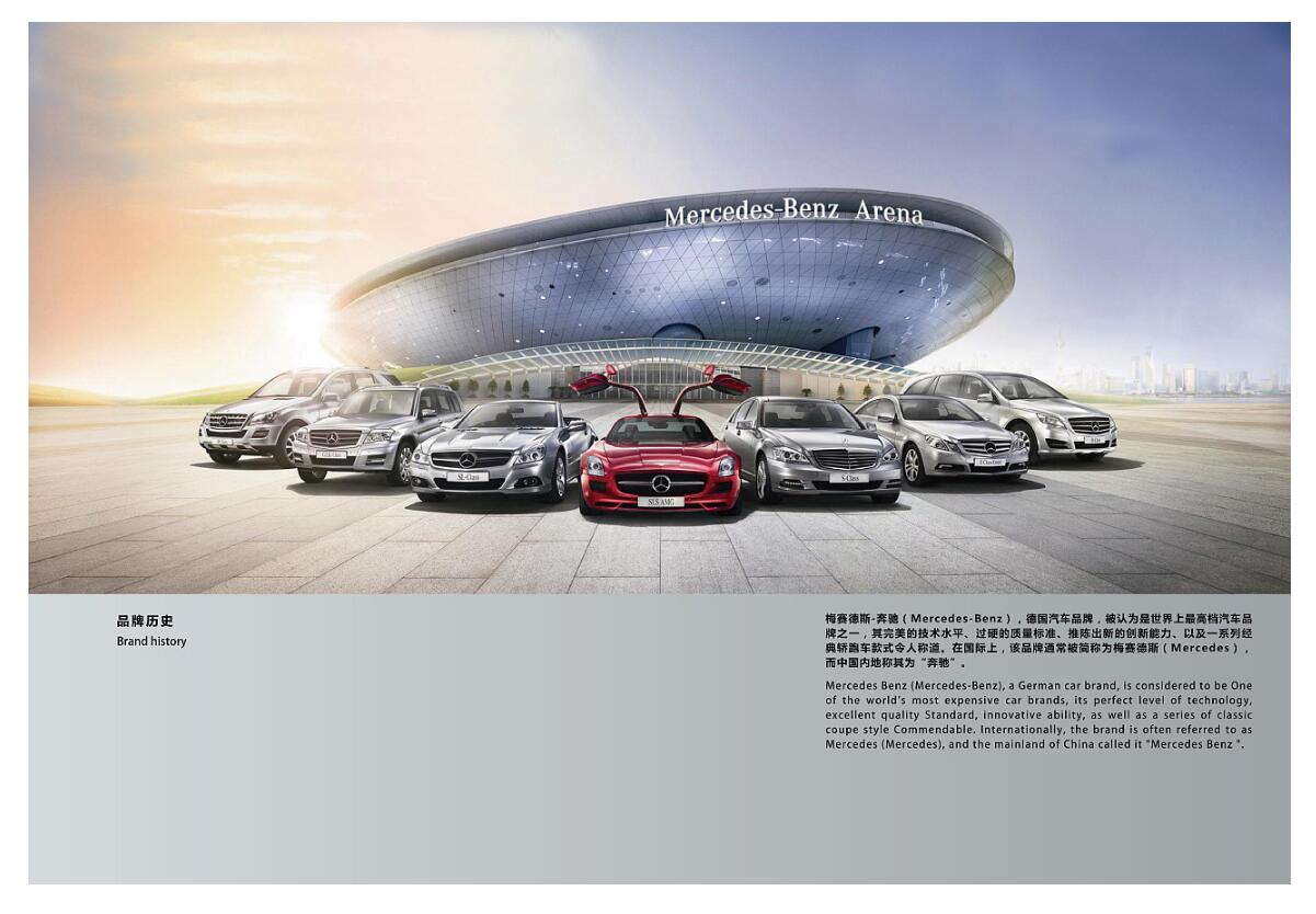 汽車行業(yè)畫冊設計案例,汽車行業(yè)畫冊設計欣賞