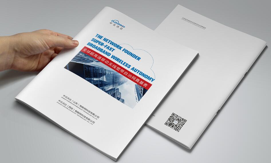 無線移動(dòng)通信系統(tǒng)行業(yè)畫冊設(shè)計(jì)案例欣賞