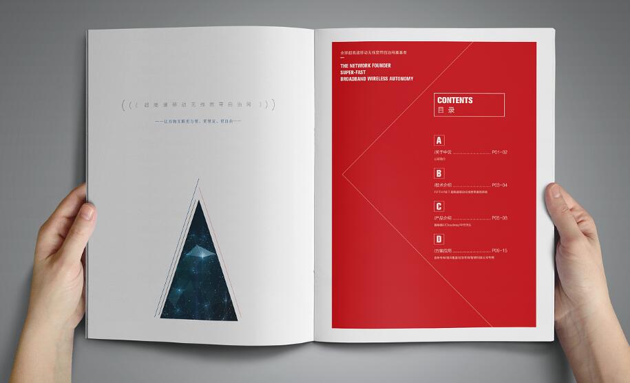 畫冊設計,畫冊設計公司