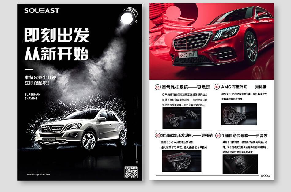 宣傳單張?jiān)O(shè)計(jì)