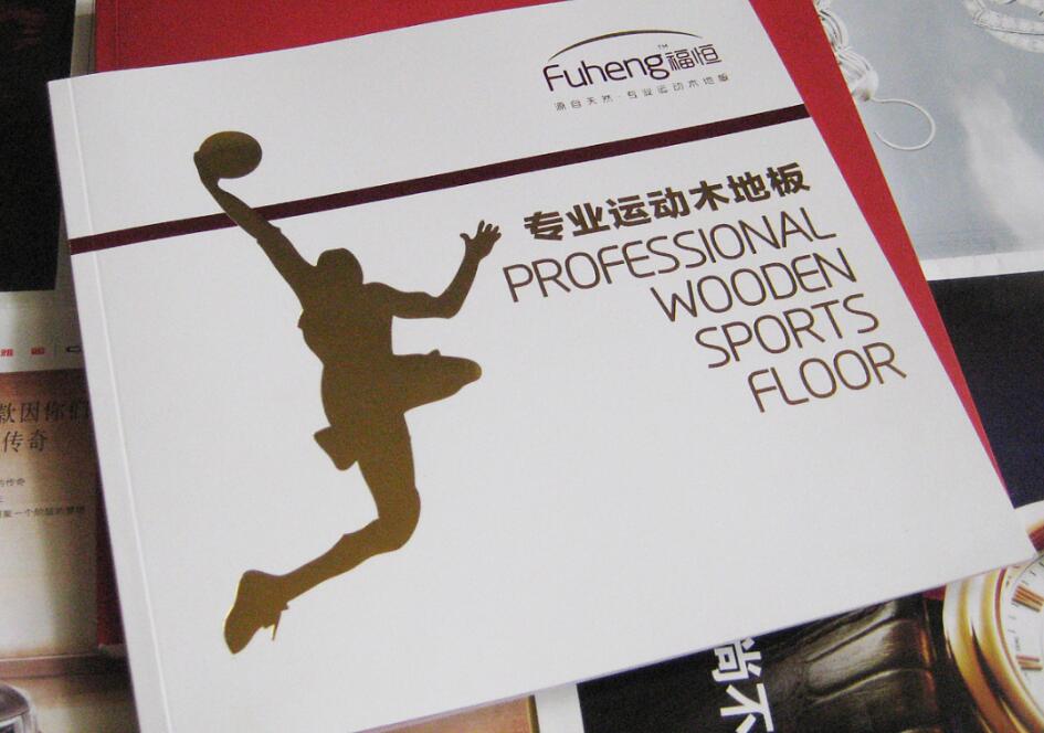 體育地板畫冊設計案例,體育地板畫冊設計欣賞