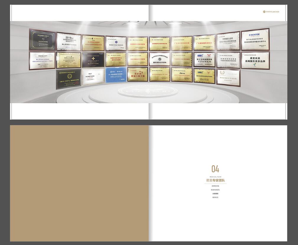整形美容醫(yī)療機構(gòu)醫(yī)美畫冊設(shè)計案例,整形美容醫(yī)療機構(gòu)醫(yī)美畫冊設(shè)計欣賞