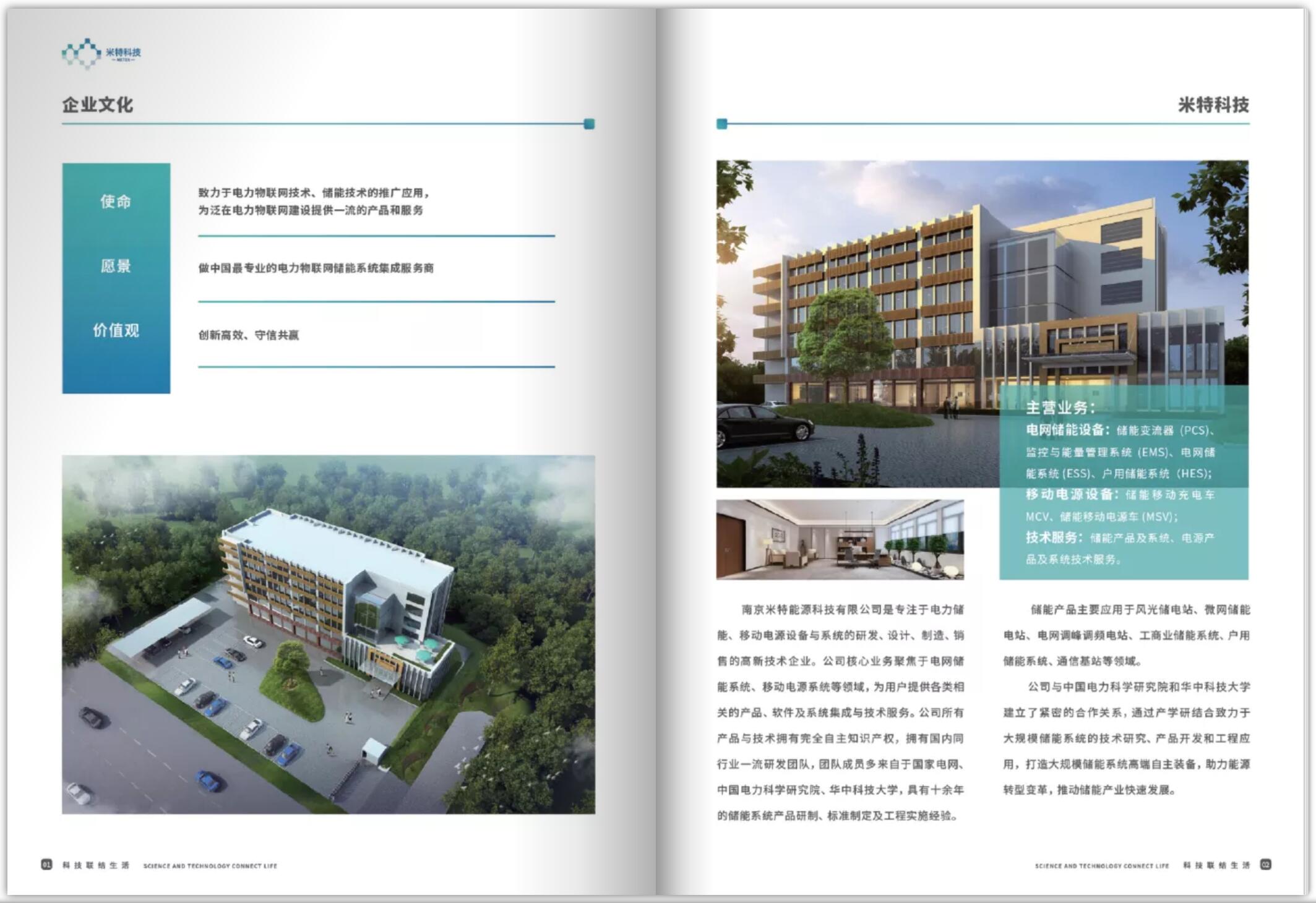 物聯(lián)網(wǎng)畫冊設(shè)計公司 物聯(lián)網(wǎng)畫冊設(shè)計公司