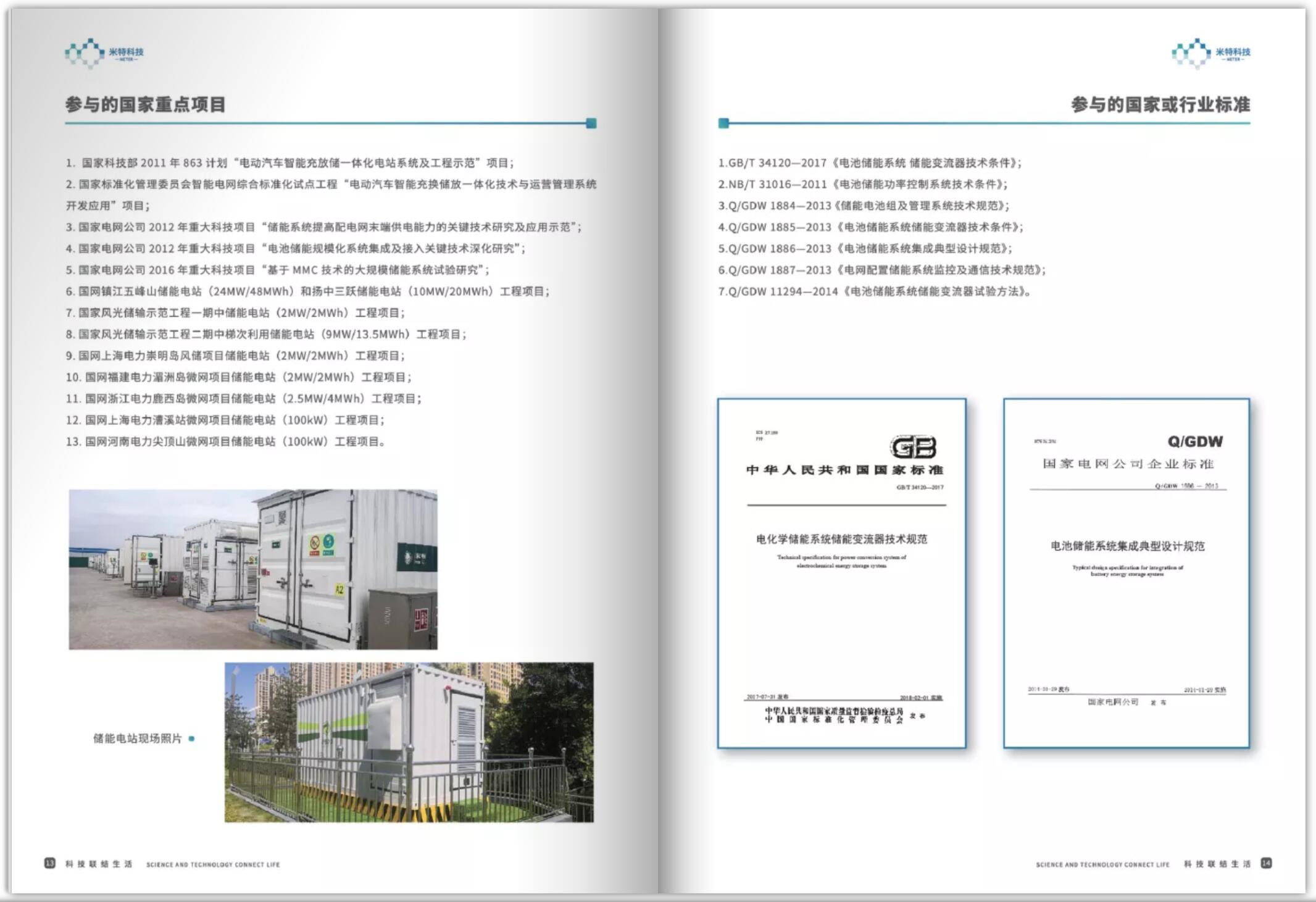 物聯(lián)網(wǎng)畫冊設(shè)計 物聯(lián)網(wǎng)畫冊設(shè)計