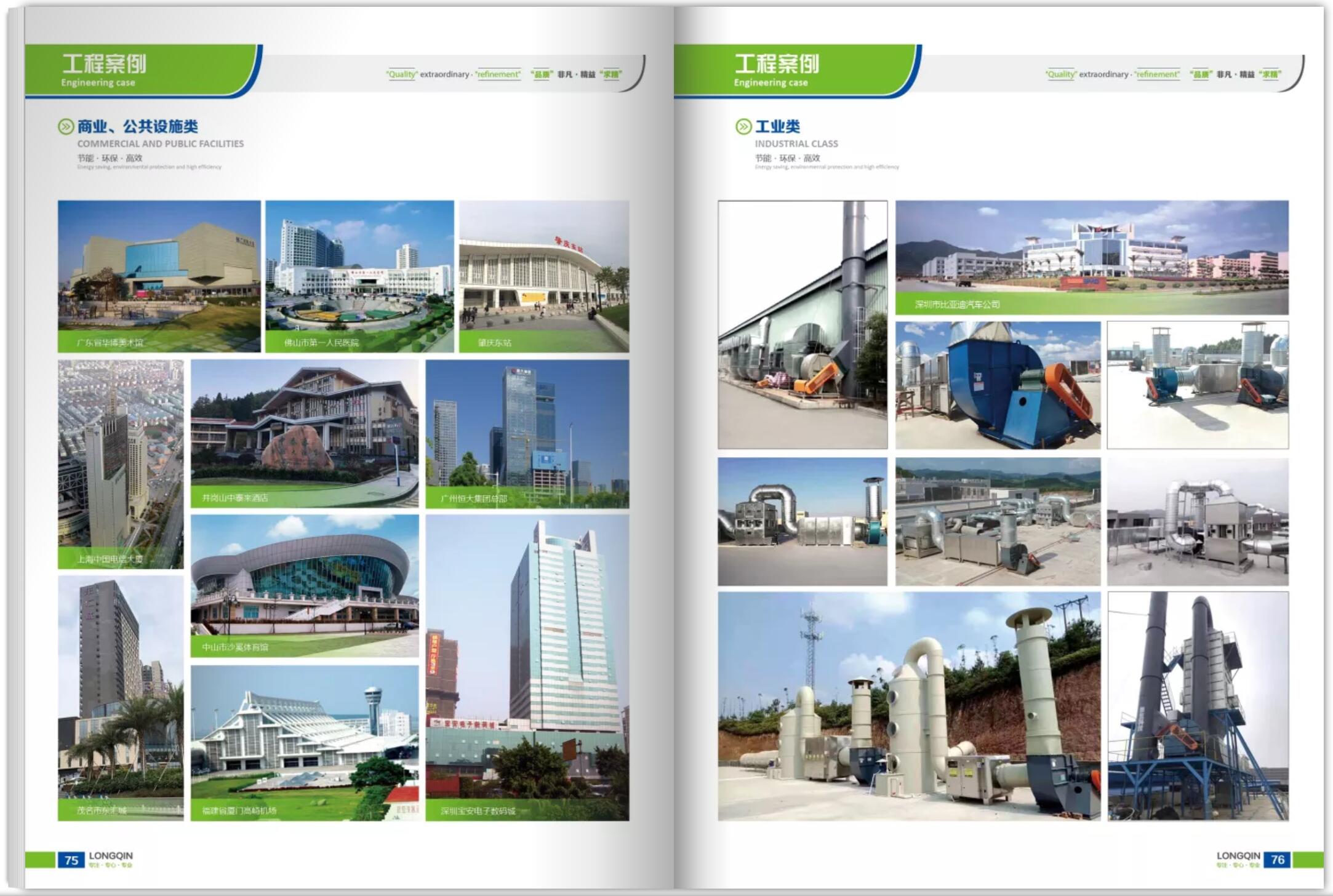 風機產品目錄冊設計公司 風機產品目錄冊設計公司