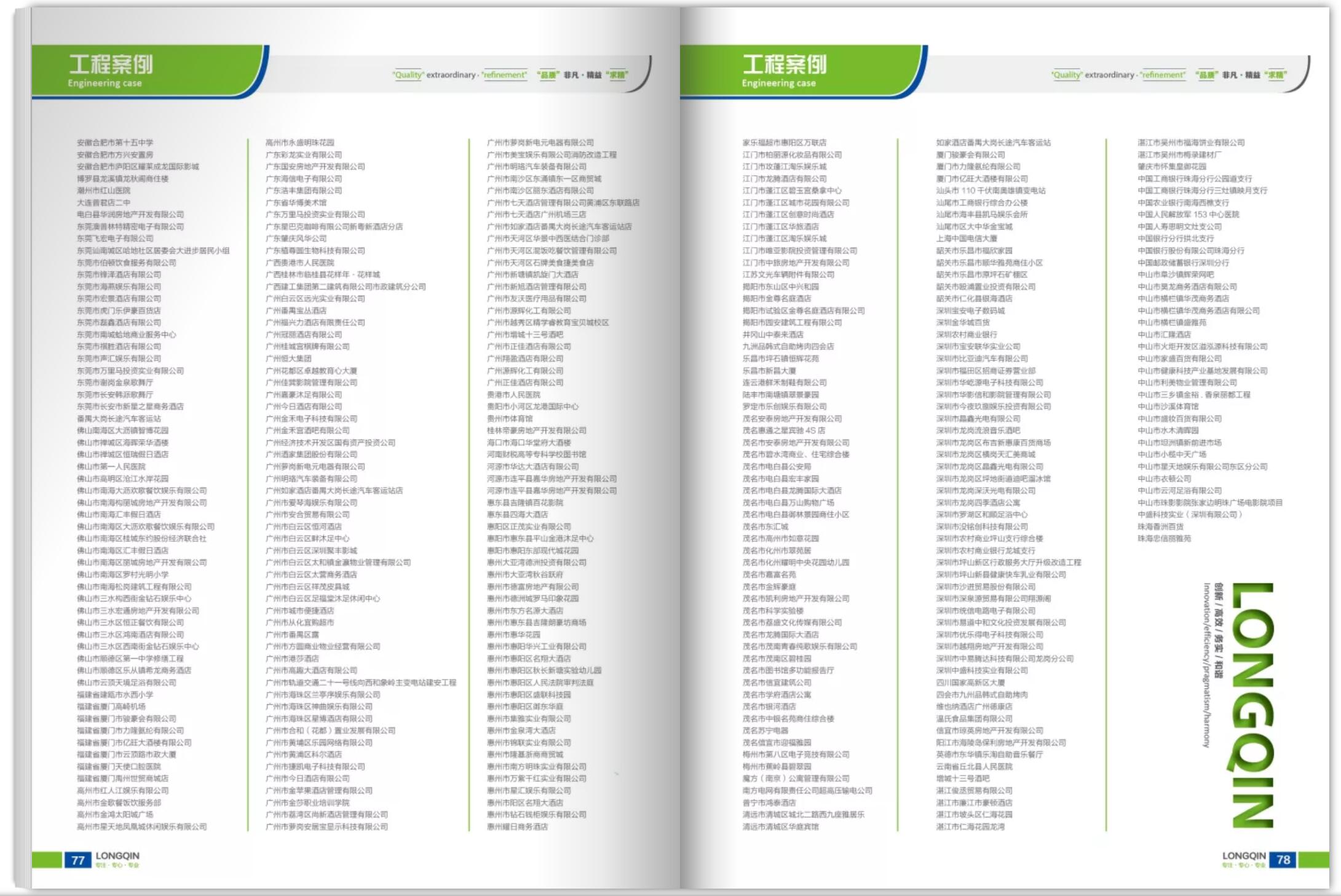 風機產品目錄冊設計公司 風機產品目錄冊設計公司