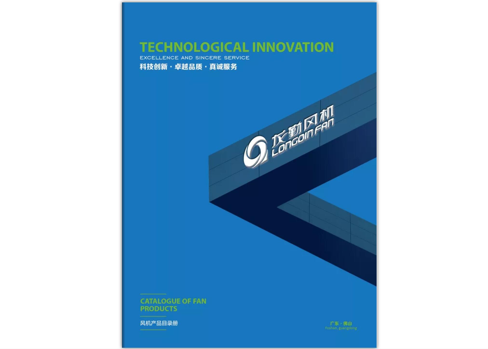 產品目錄冊設計公司 產品目錄冊設計公司