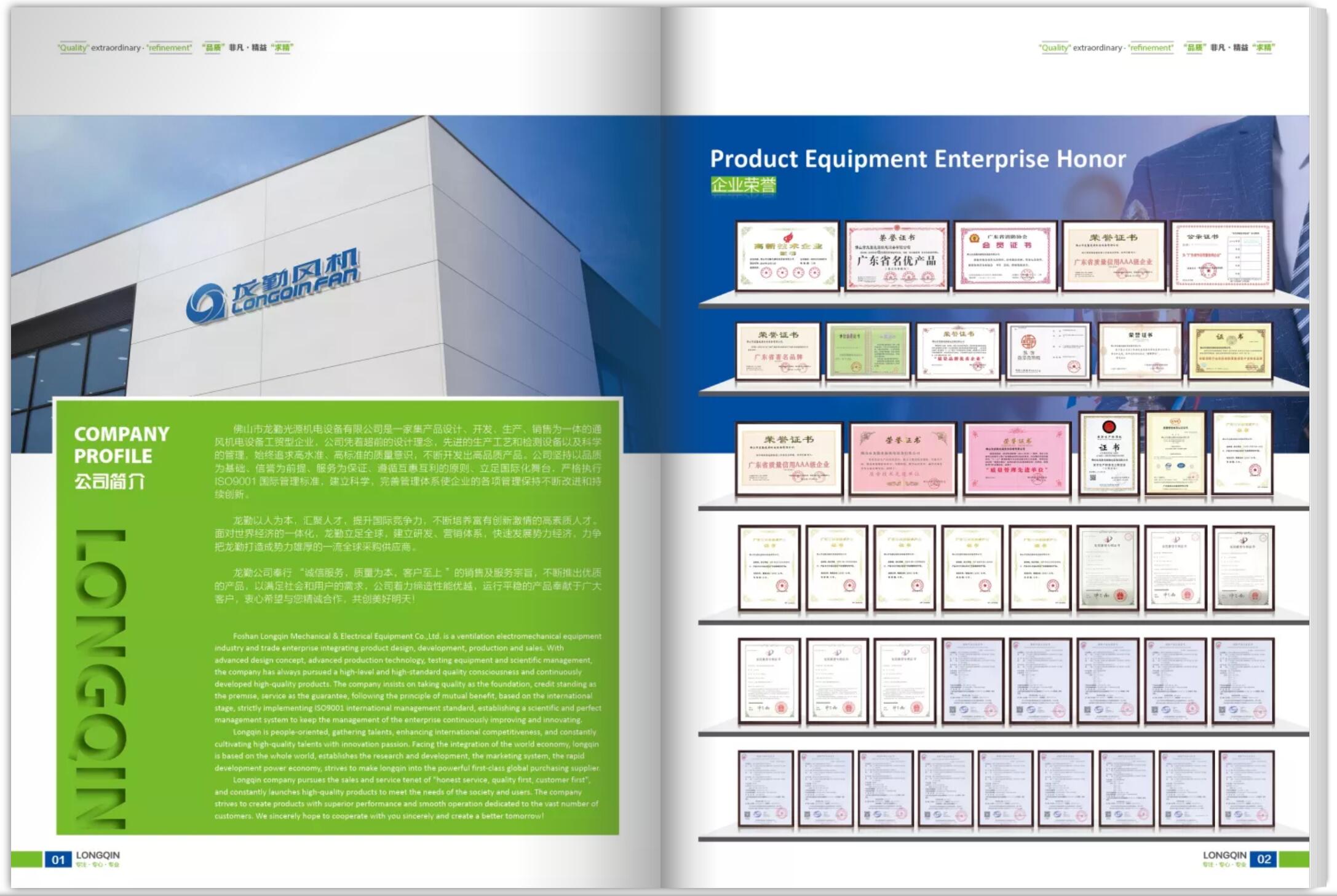 產品目錄冊設計公司 產品目錄冊設計公司
