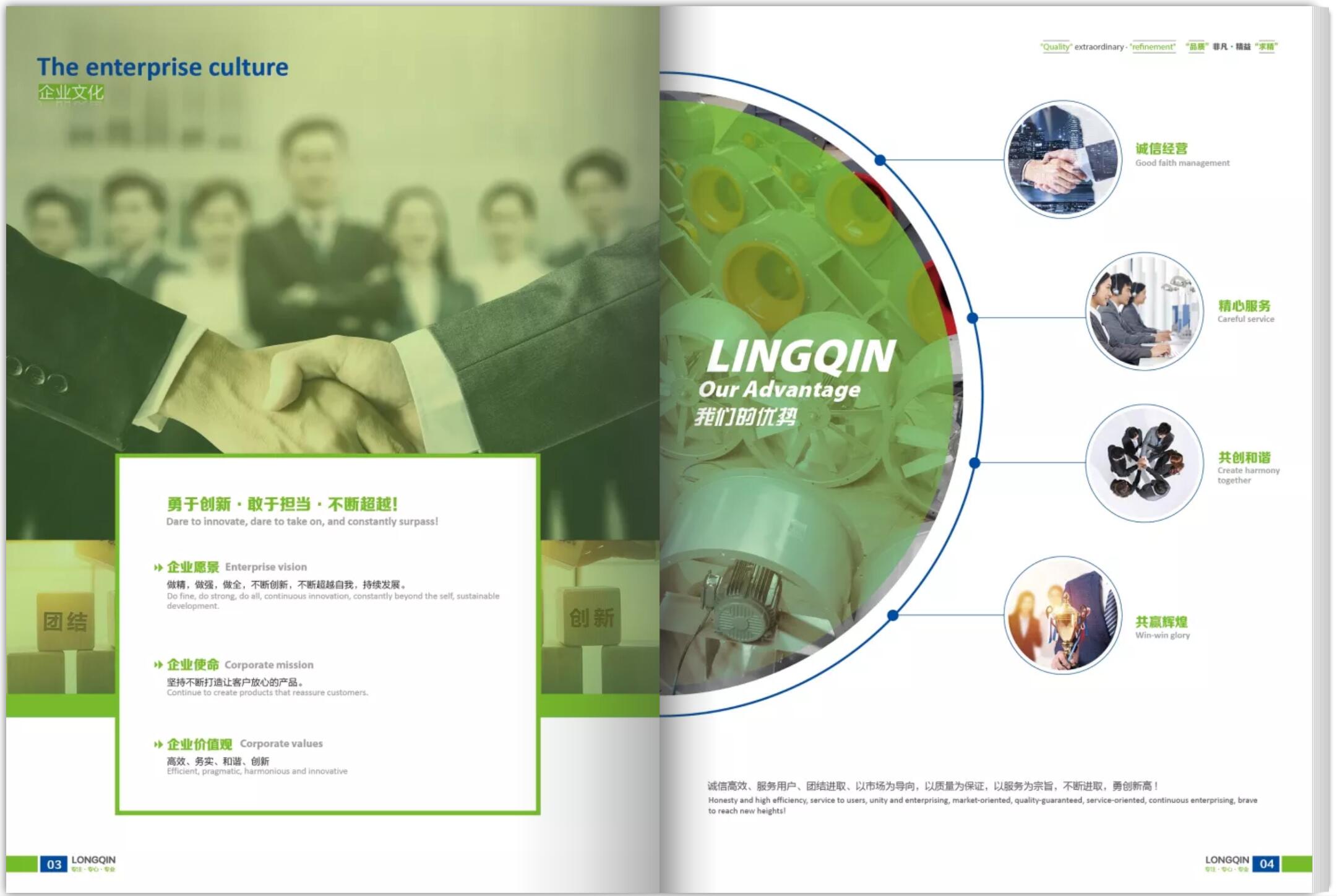 產品目錄冊設計公司 產品目錄冊設計公司