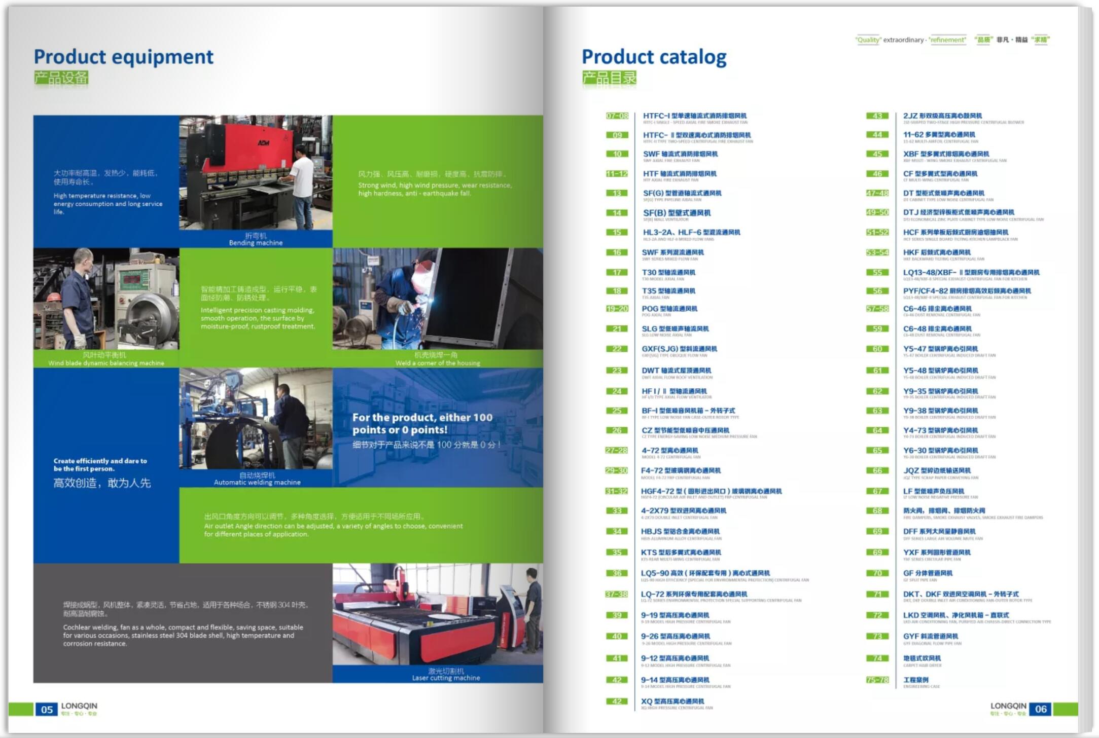 產品目錄冊設計公司 產品目錄冊設計公司