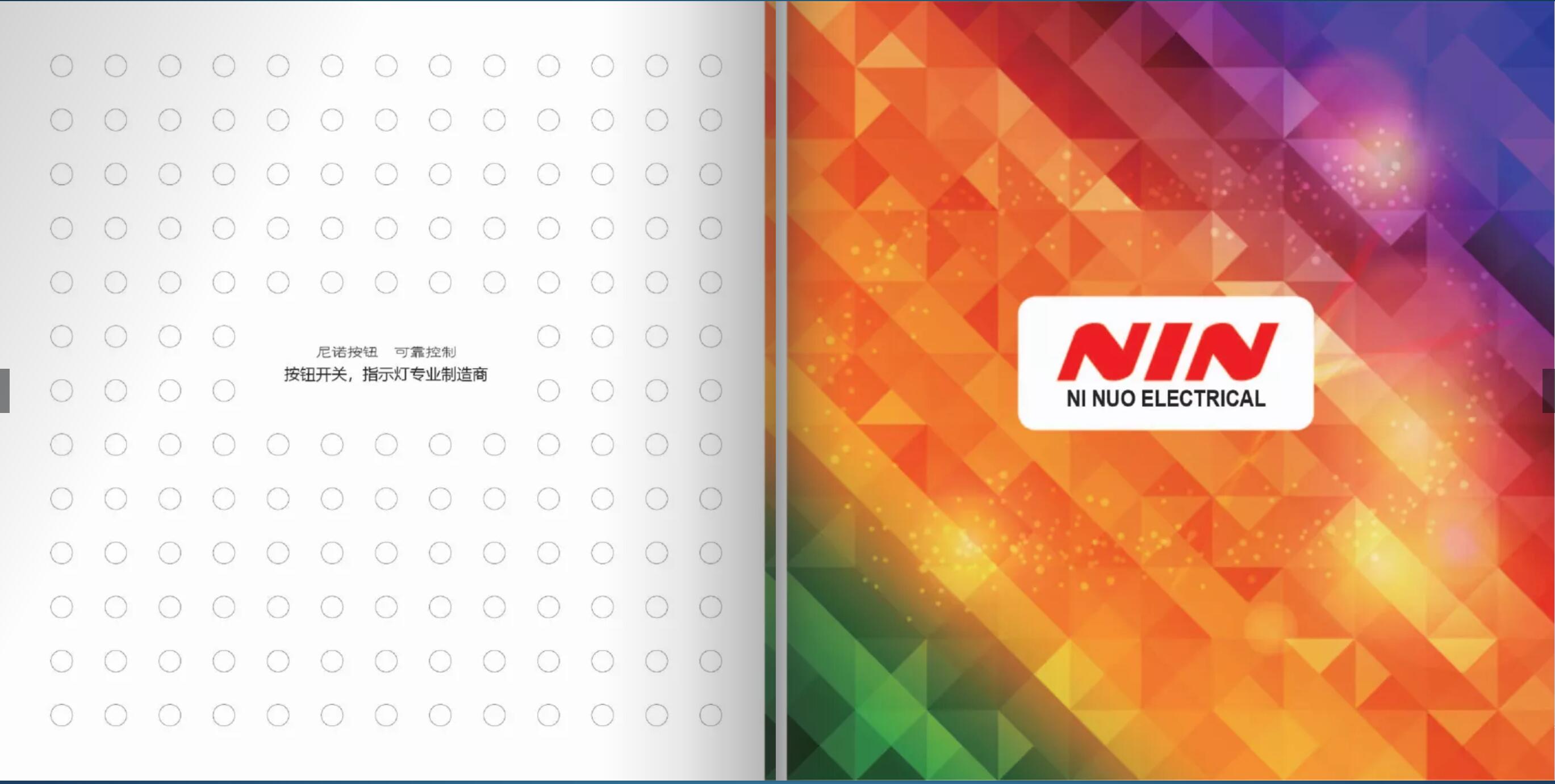 開關(guān)按鈕產(chǎn)品目錄設(shè)計(jì) 開關(guān)按鈕產(chǎn)品目錄設(shè)計(jì)