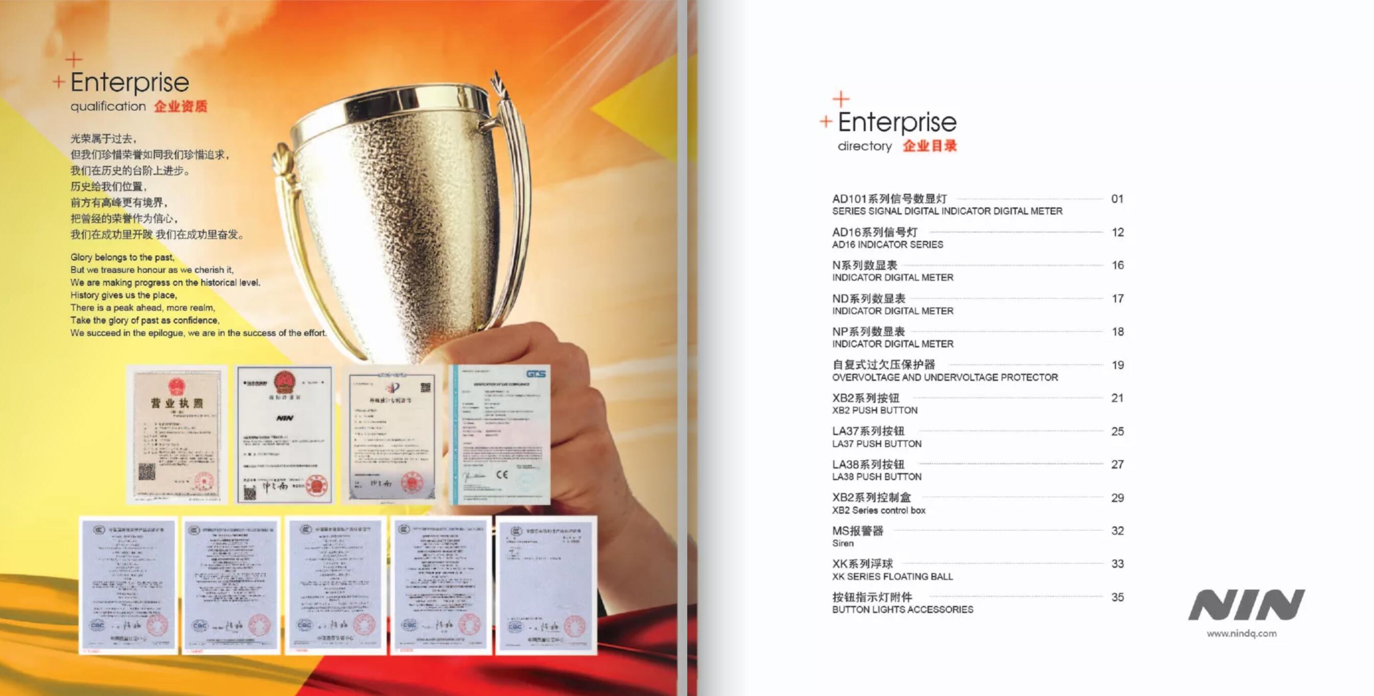 開關(guān)按鈕產(chǎn)品目錄設(shè)計(jì) 開關(guān)按鈕產(chǎn)品目錄設(shè)計(jì)