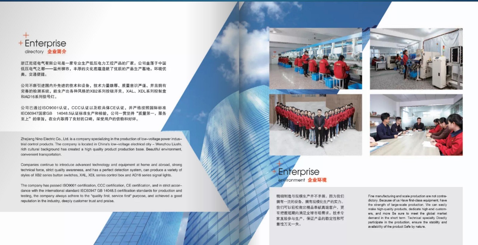 開關(guān)按鈕產(chǎn)品目錄設(shè)計(jì) 開關(guān)按鈕產(chǎn)品目錄設(shè)計(jì)