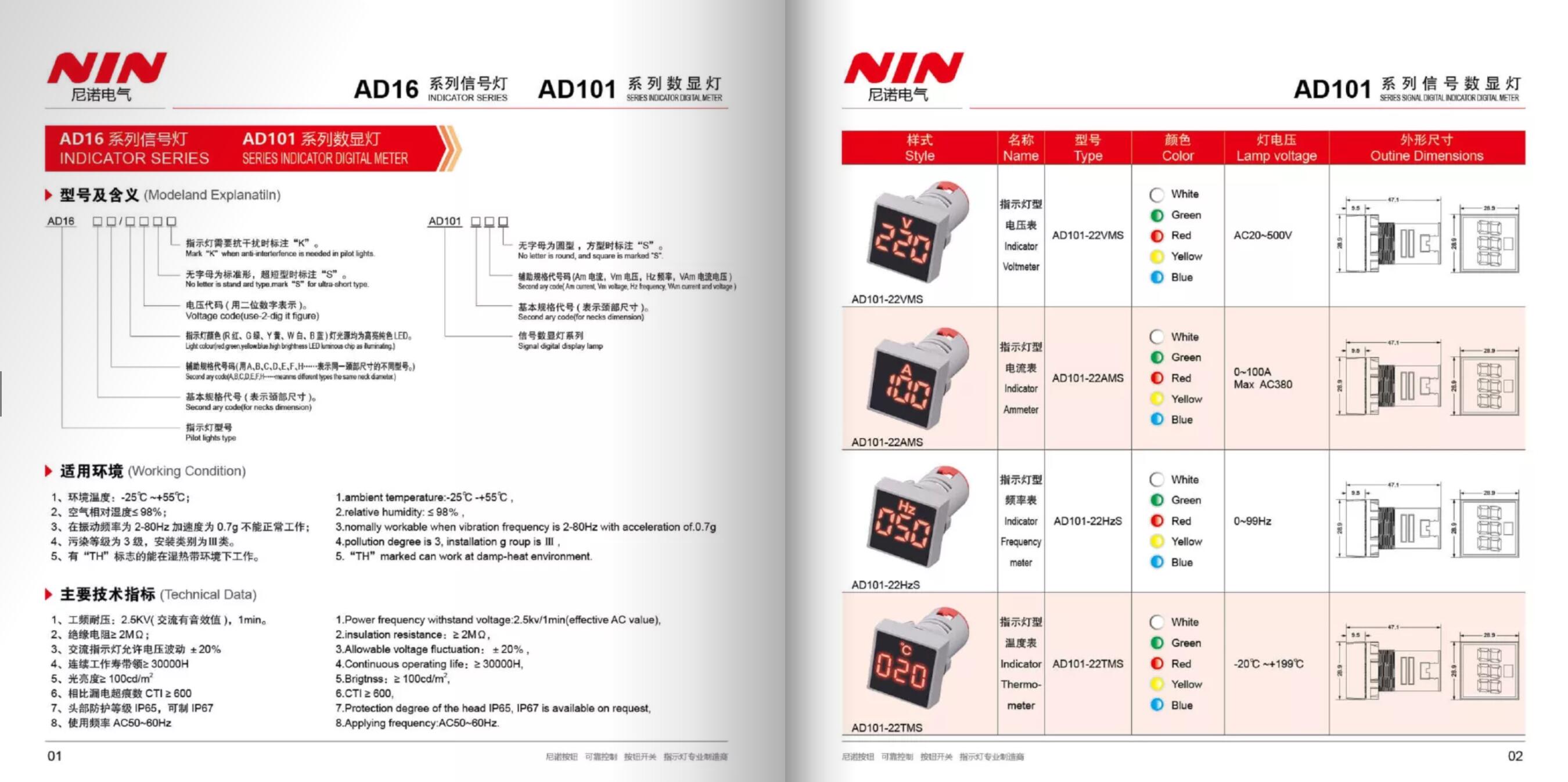 開關(guān)按鈕產(chǎn)品目錄設(shè)計(jì) 開關(guān)按鈕產(chǎn)品目錄設(shè)計(jì)