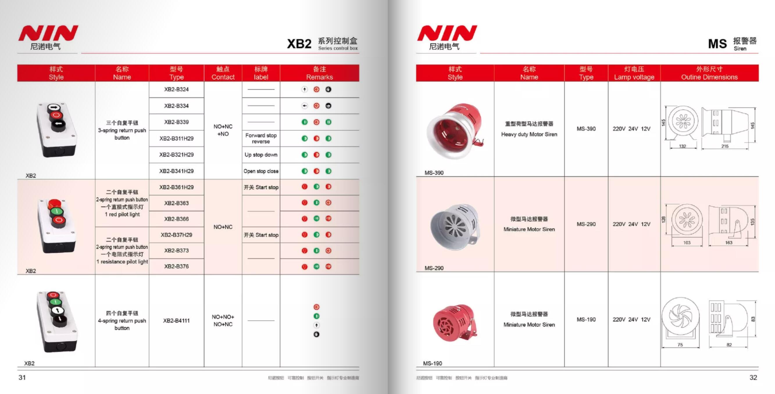 開關(guān)按鈕產(chǎn)品目錄設(shè)計(jì) 開關(guān)按鈕產(chǎn)品目錄設(shè)計(jì)