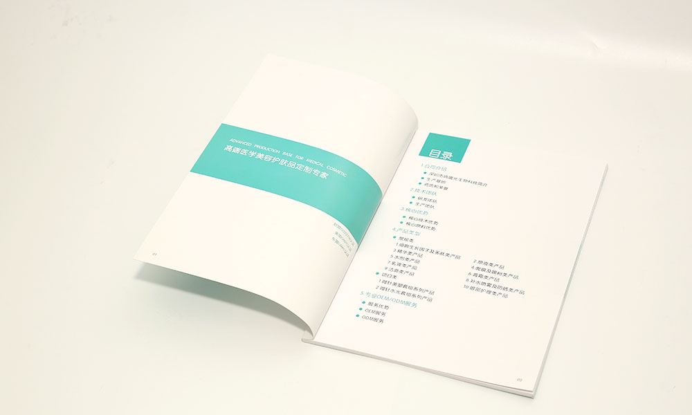 美容產品招商畫冊設計 美容產品招商畫冊設計
