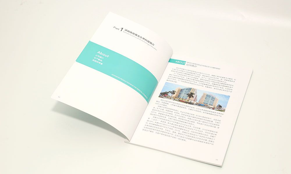 美容產品招商畫冊設計 美容產品招商畫冊設計