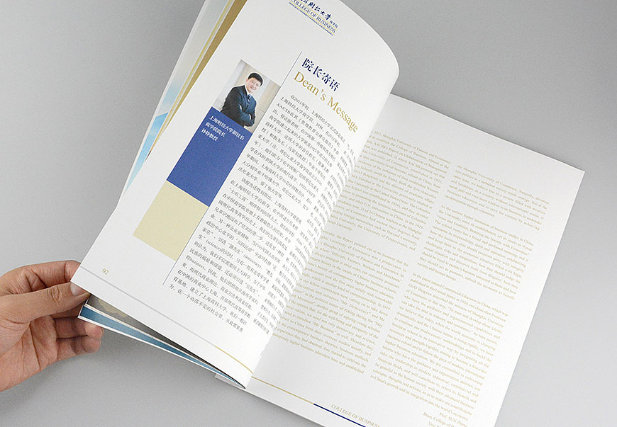 學(xué)院畫冊(cè)設(shè)計(jì)公司