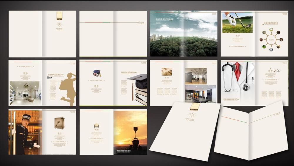 物業(yè)公司畫冊設(shè)計公司