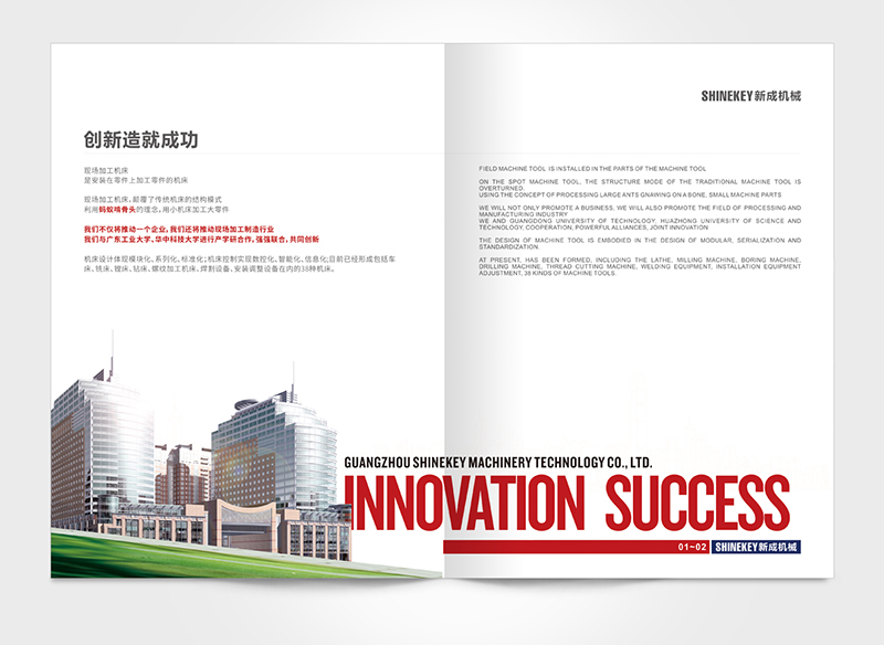 機械產(chǎn)品畫冊設(shè)計,機械產(chǎn)品彩頁設(shè)計 機械產(chǎn)品畫冊設(shè)計,機械產(chǎn)品彩頁設(shè)計