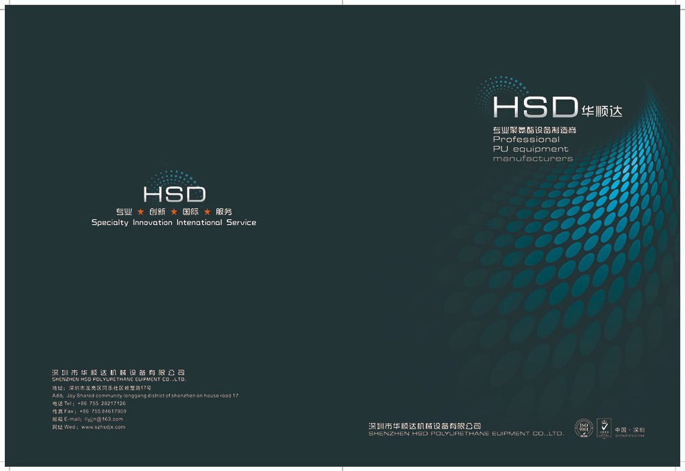 機(jī)械設(shè)備彩頁設(shè)計(jì) 設(shè)備產(chǎn)品畫冊設(shè)計(jì) 機(jī)械設(shè)備彩頁設(shè)計(jì) 設(shè)備產(chǎn)品畫冊設(shè)計(jì)