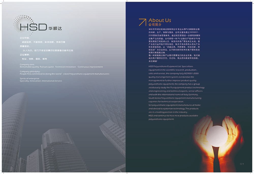 機(jī)械設(shè)備彩頁設(shè)計(jì) 設(shè)備產(chǎn)品畫冊設(shè)計(jì) 機(jī)械設(shè)備彩頁設(shè)計(jì) 設(shè)備產(chǎn)品畫冊設(shè)計(jì)