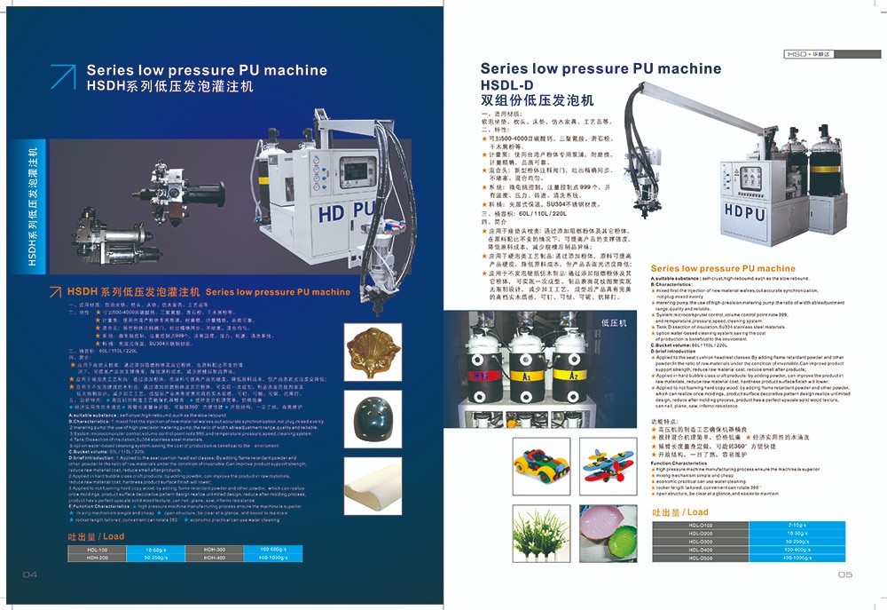 機(jī)械設(shè)備彩頁設(shè)計(jì) 設(shè)備產(chǎn)品畫冊設(shè)計(jì) 機(jī)械設(shè)備彩頁設(shè)計(jì) 設(shè)備產(chǎn)品畫冊設(shè)計(jì)