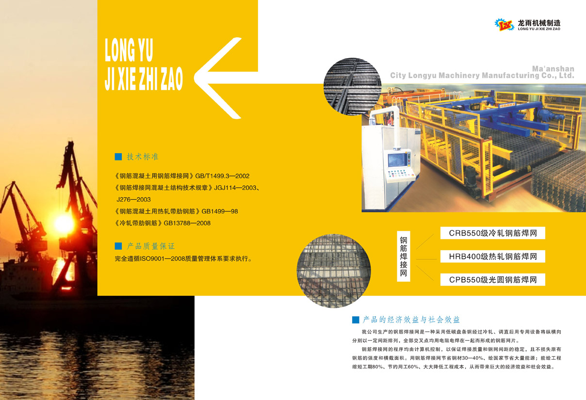 機(jī)械制造公司彩頁(yè)設(shè)計(jì) 機(jī)械制造公司彩頁(yè)設(shè)計(jì)