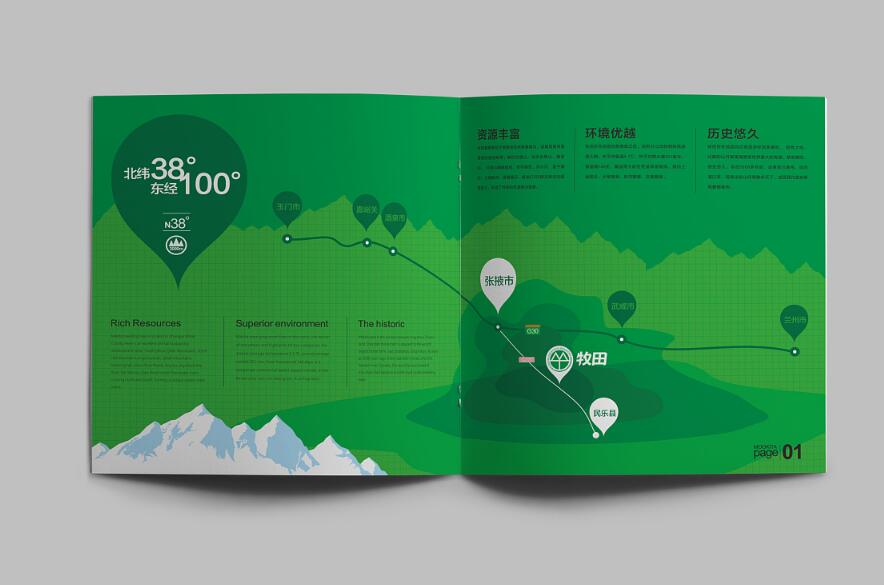 牧場(chǎng)畫(huà)冊(cè)設(shè)計(jì)案例欣賞