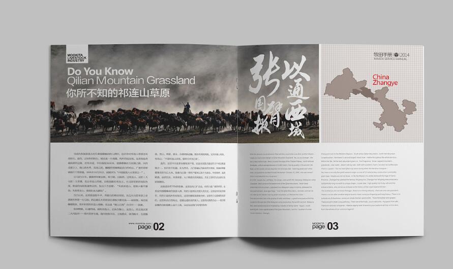 牧場(chǎng)畫(huà)冊(cè)設(shè)計(jì)案例欣賞