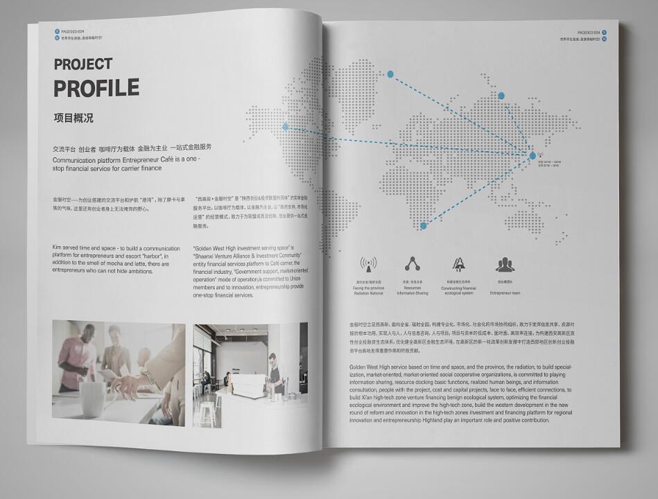 金融咖啡畫冊設(shè)計案例欣賞