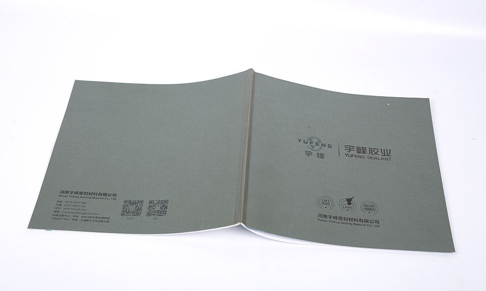 密封材料公司畫冊(cè)設(shè)計(jì) 密封材料公司畫冊(cè)設(shè)計(jì)