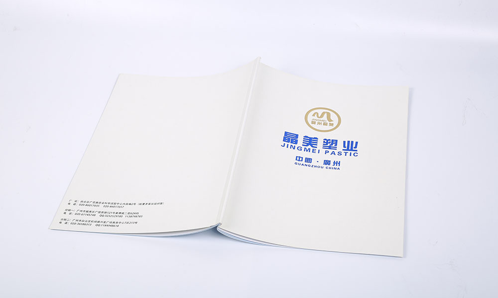塑料制品公司畫冊(cè)設(shè)計(jì) 塑料制品公司畫冊(cè)設(shè)計(jì)