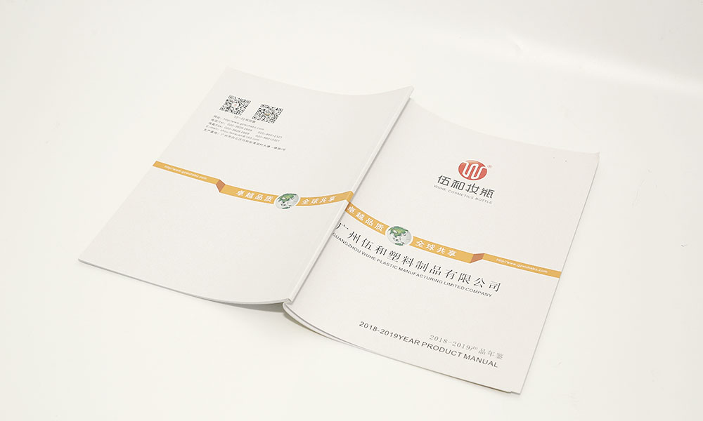 塑料制品公司宣傳冊(cè)設(shè)計(jì) 塑料制品公司宣傳冊(cè)設(shè)計(jì)