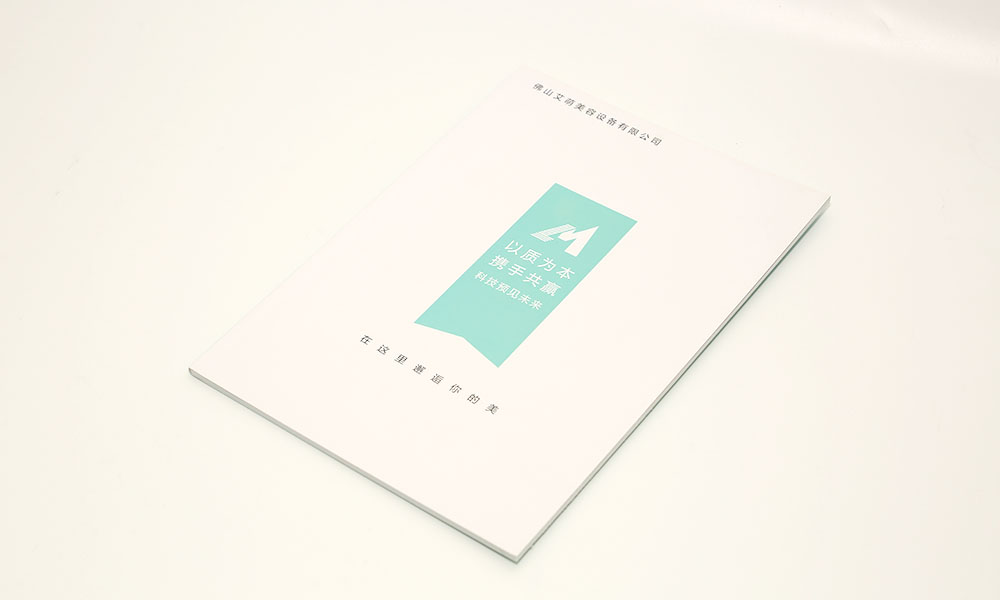 美容設(shè)備公司畫冊(cè)設(shè)計(jì) 美容設(shè)備公司畫冊(cè)設(shè)計(jì)