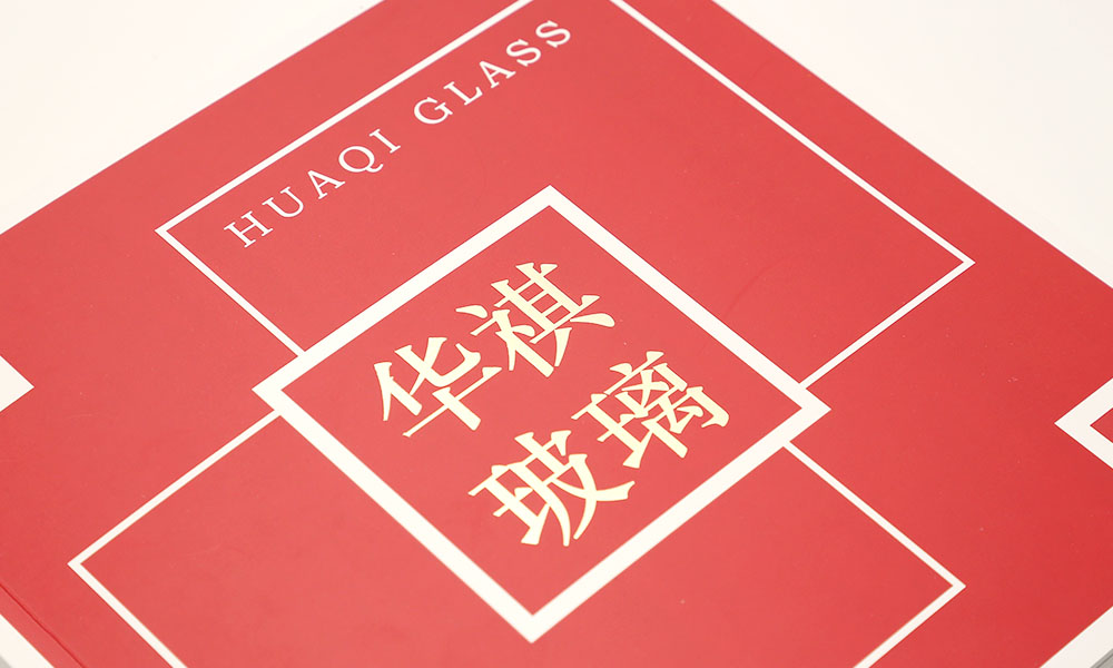 玻璃制品公司畫(huà)冊(cè)設(shè)計(jì) 玻璃制品公司畫(huà)冊(cè)設(shè)計(jì)