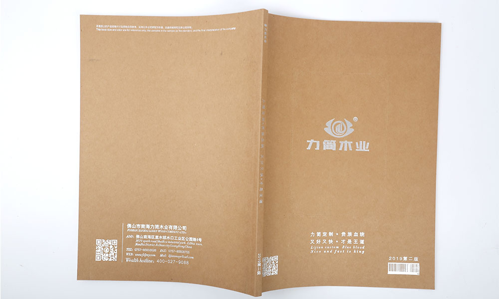 木業(yè)制品公司宣傳畫冊設(shè)計 木業(yè)制品公司宣傳畫冊設(shè)計