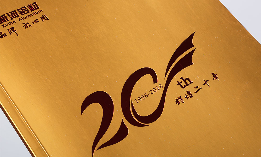 鋁材公司宣傳畫冊設(shè)計 鋁材公司宣傳畫冊設(shè)計