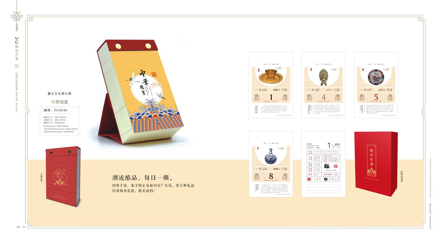 2020鼠年臺(tái)歷設(shè)計(jì),2020年企業(yè)臺(tái)歷設(shè)計(jì),2020年公司臺(tái)歷定制設(shè)計(jì) 2020鼠年臺(tái)歷設(shè)計(jì) 2020年企業(yè)臺(tái)歷設(shè)計(jì) 2020年公司臺(tái)歷定制設(shè)計(jì)