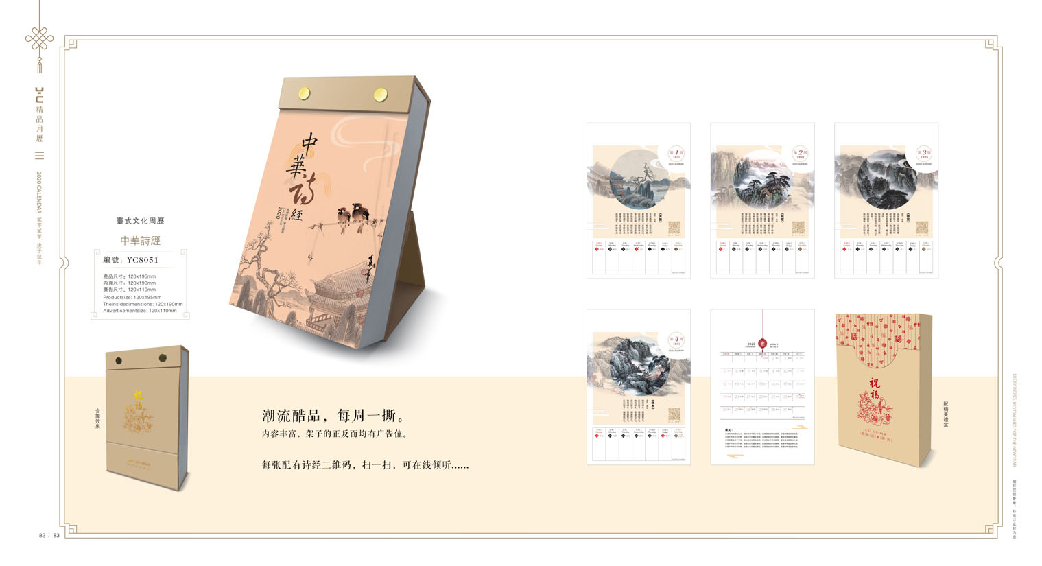 2020鼠年臺(tái)歷設(shè)計(jì),2020年企業(yè)臺(tái)歷設(shè)計(jì),2020年公司臺(tái)歷定制設(shè)計(jì) 2020鼠年臺(tái)歷設(shè)計(jì) 2020年企業(yè)臺(tái)歷設(shè)計(jì) 2020年公司臺(tái)歷定制設(shè)計(jì)