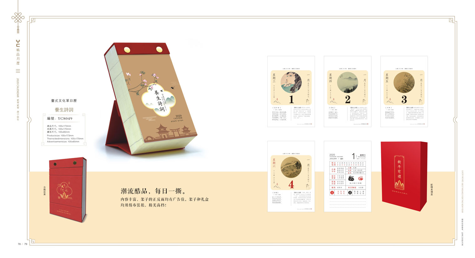 2020鼠年臺(tái)歷設(shè)計(jì),2020年企業(yè)臺(tái)歷設(shè)計(jì),2020年公司臺(tái)歷定制設(shè)計(jì) 2020鼠年臺(tái)歷設(shè)計(jì) 2020年企業(yè)臺(tái)歷設(shè)計(jì) 2020年公司臺(tái)歷定制設(shè)計(jì)